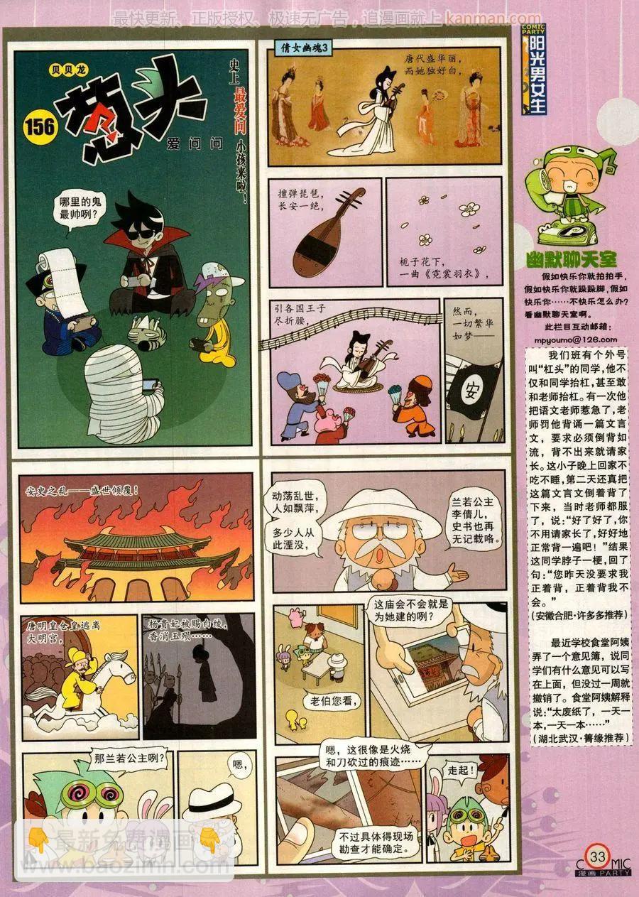 第279话(1/2)-第103话