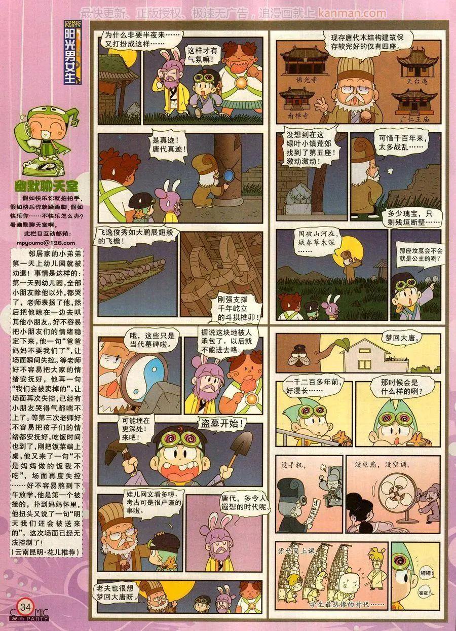 第279话(1/2)-第103话