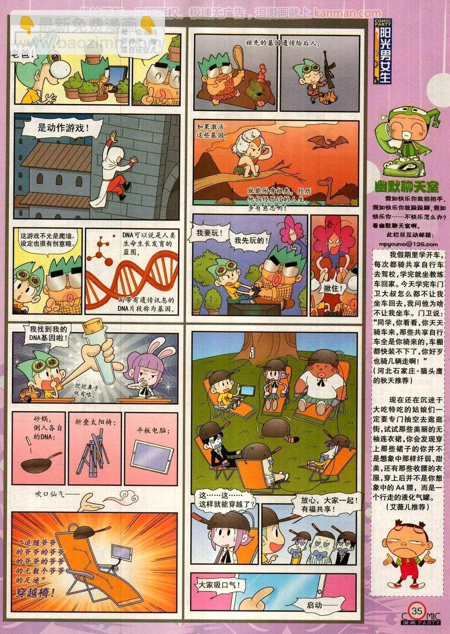 第279话(1/2)-第103话