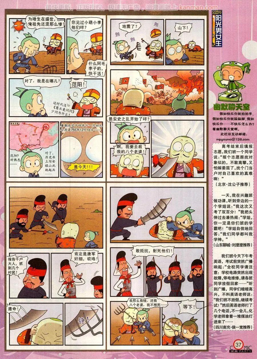 第279话(1/2)-第103话