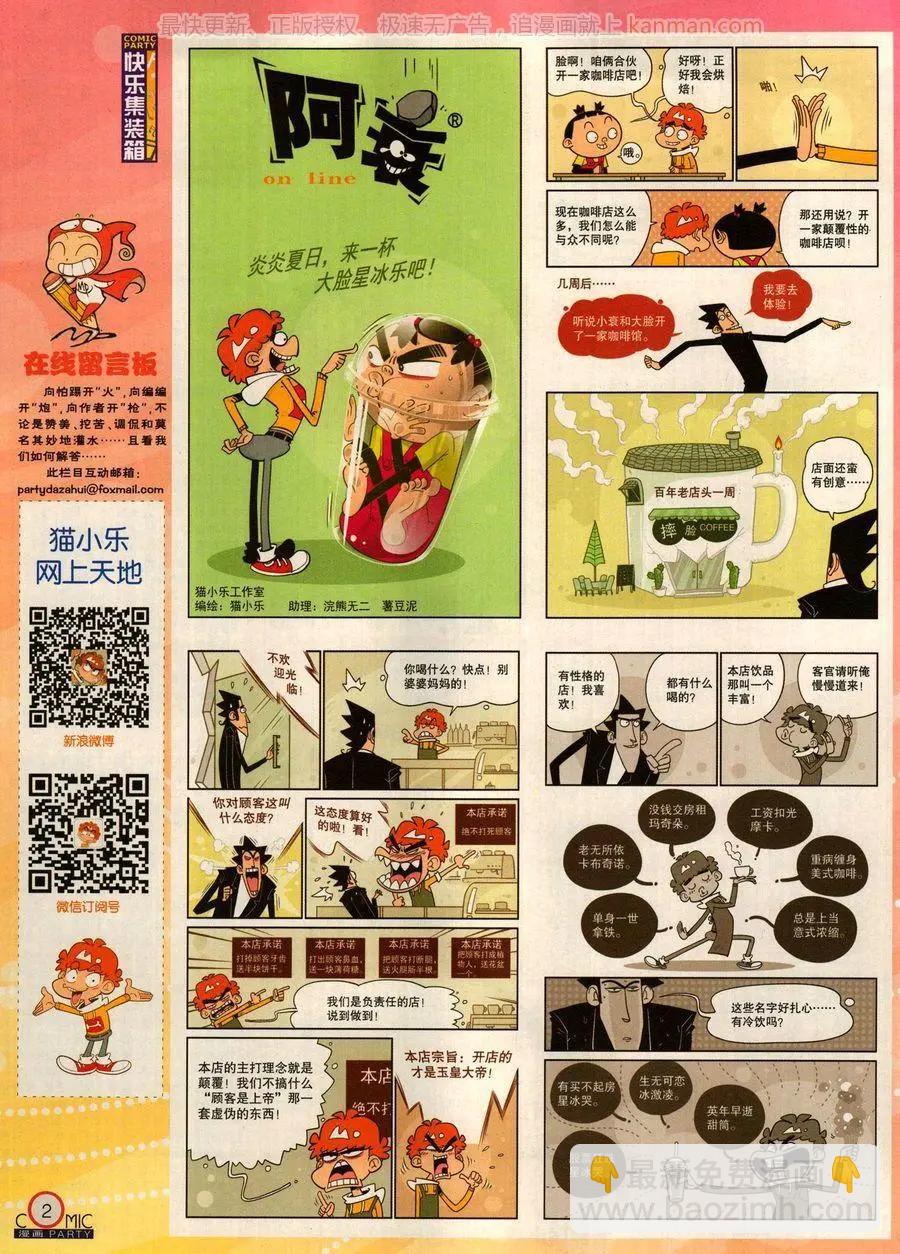 第279话(1/2)-第103话