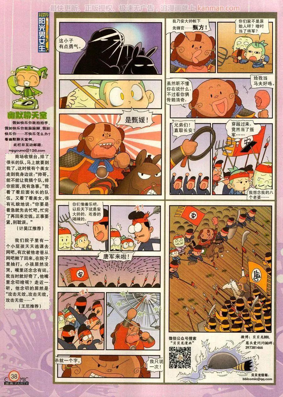 第279话(1/2)-第103话