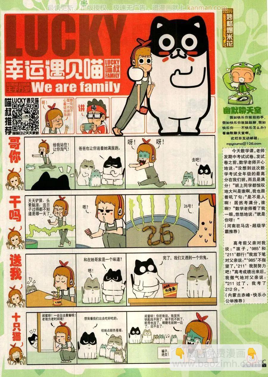 第279话(1/2)-第103话