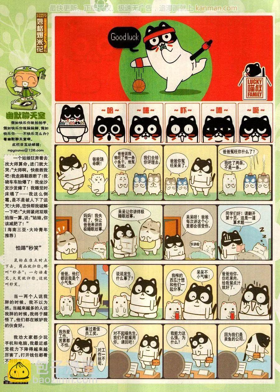 第279话(1/2)-第103话