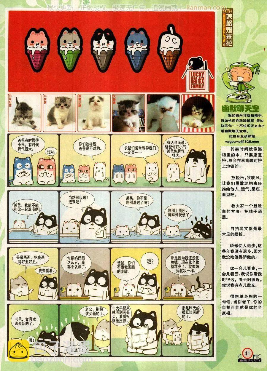 第279话(1/2)-第103话