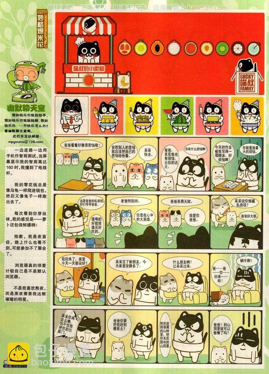 第279话(1/2)-第103话