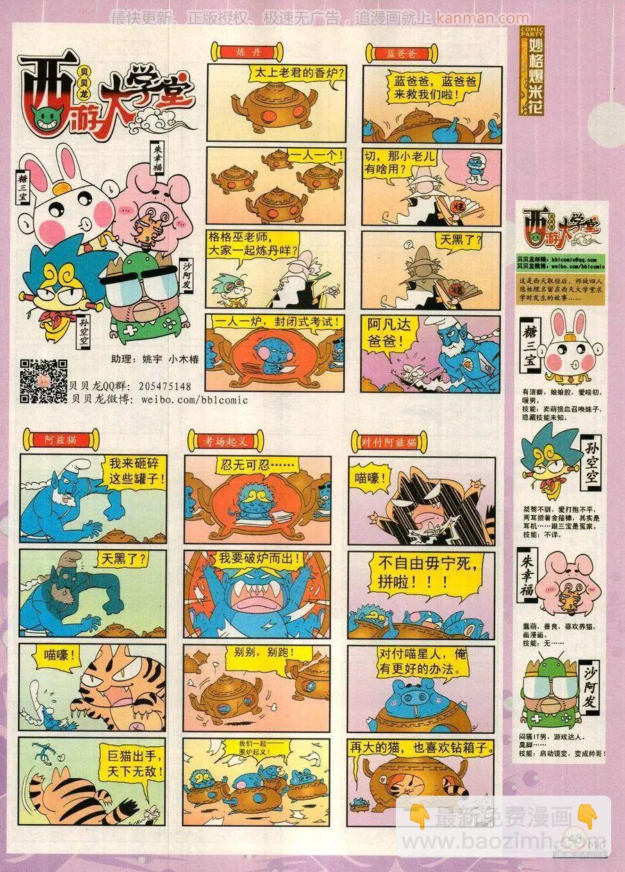 第279话(1/2)-第103话