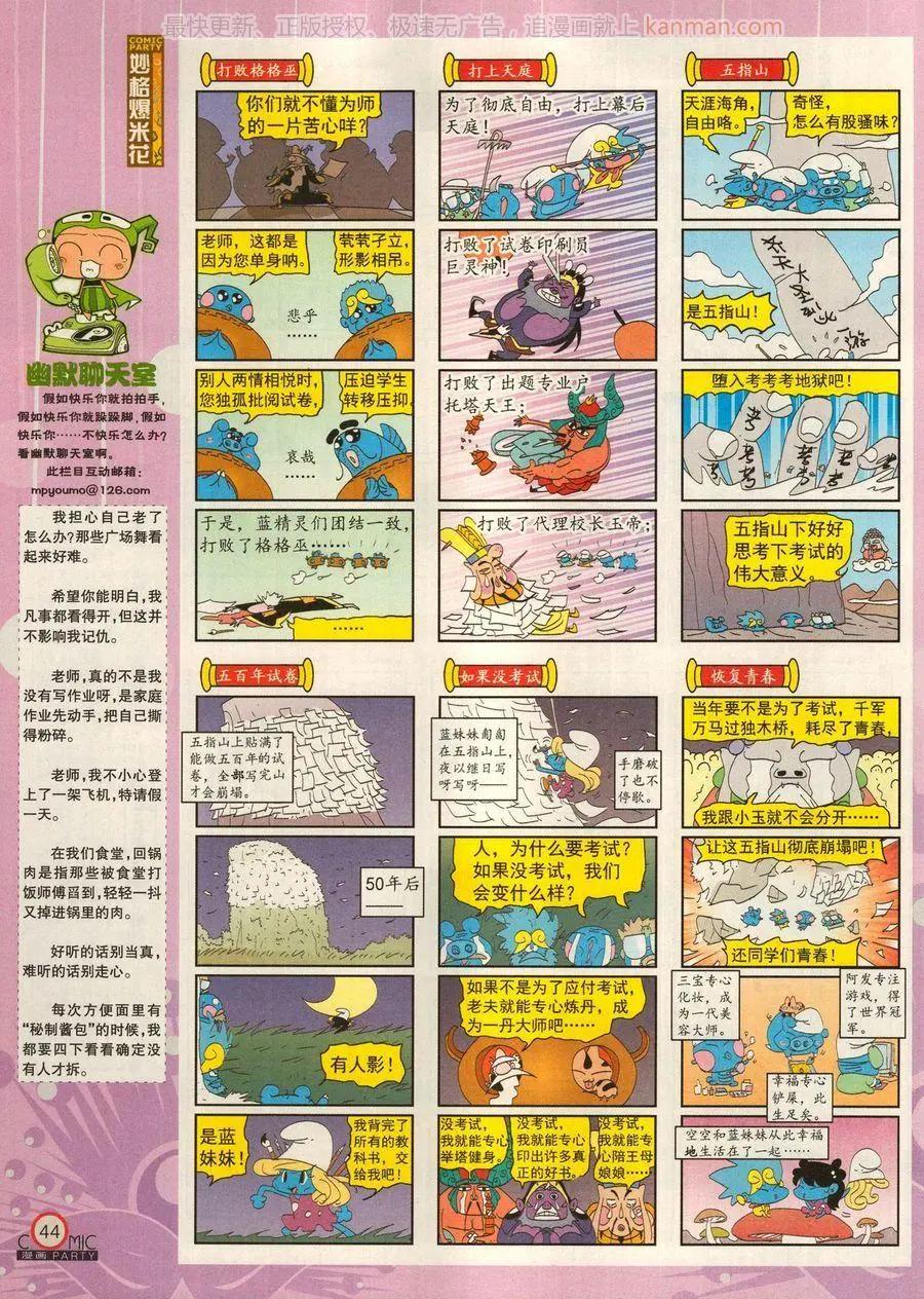 第279话(1/2)-第103话