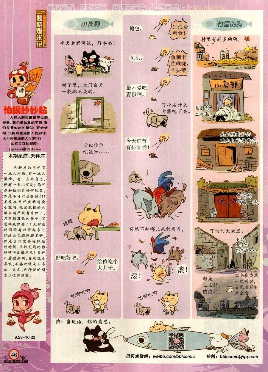 第279话(1/2)-第103话