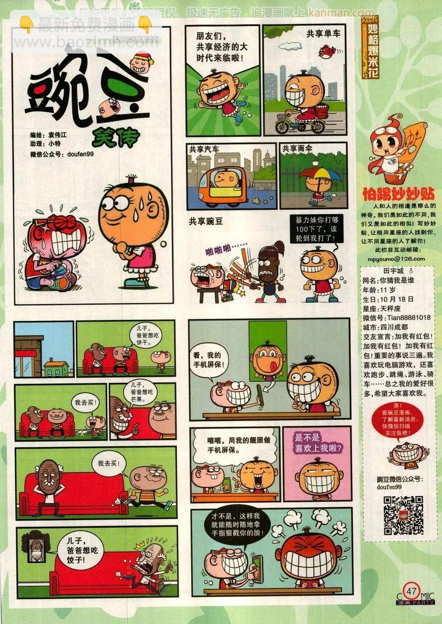 第279话(1/2)-第103话