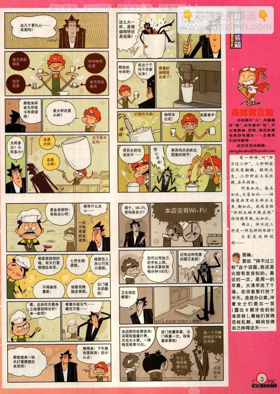 第279话(1/2)-第103话