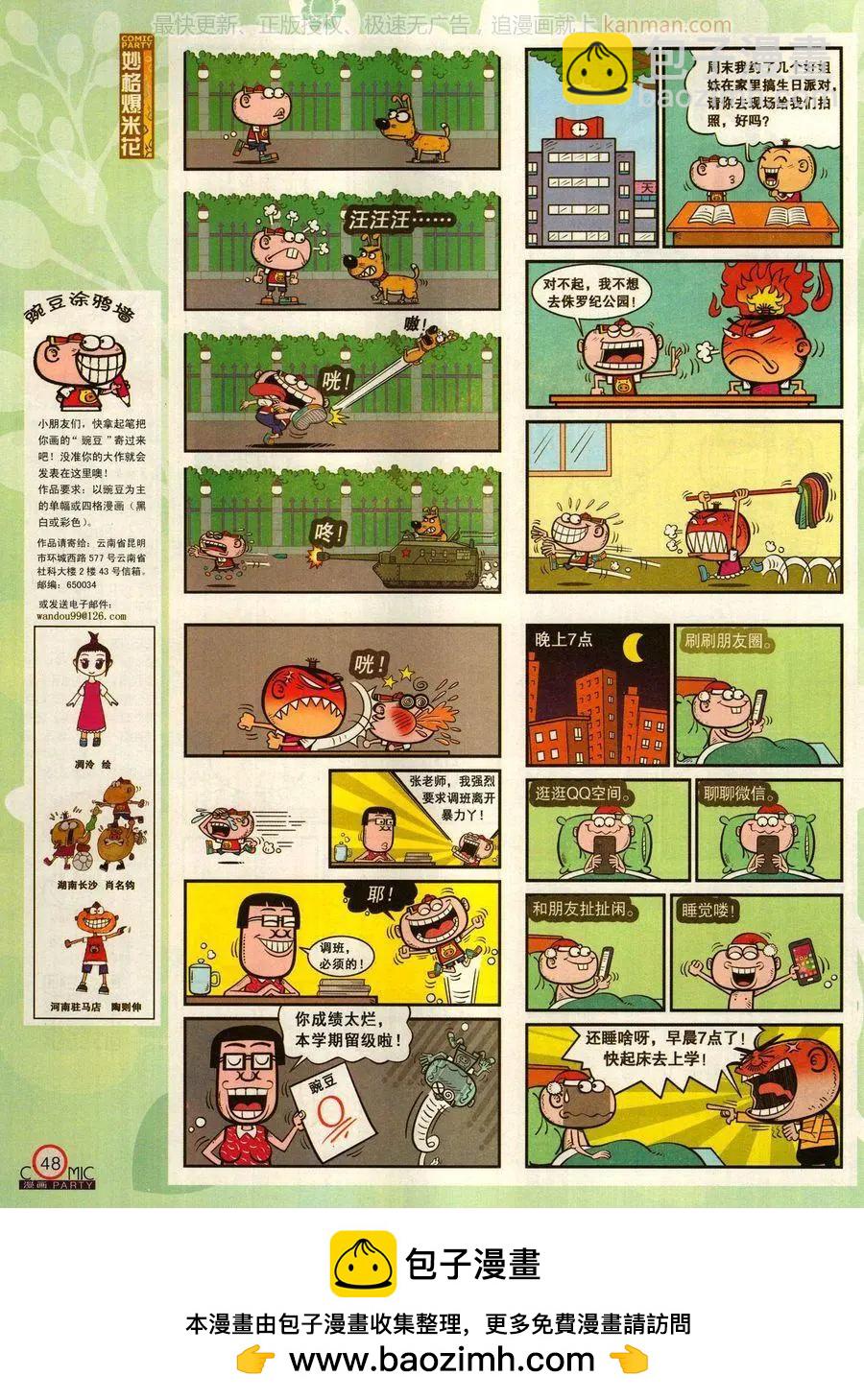 第279话(1/2)-第103话