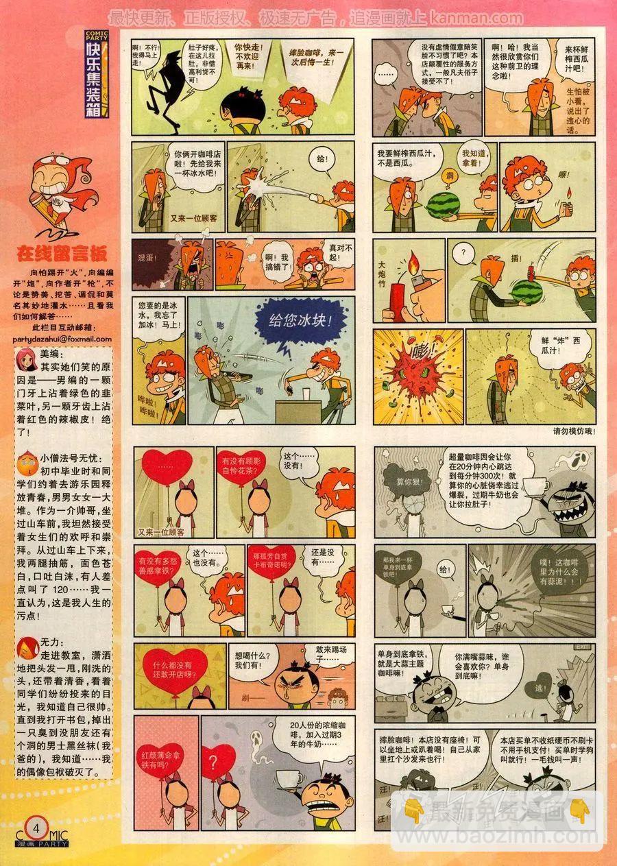 第279话(1/2)-第103话