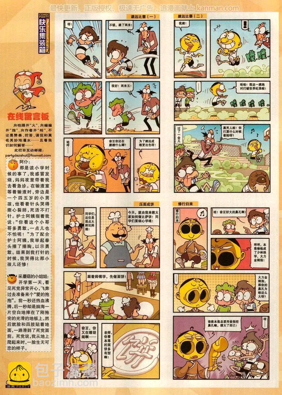 第279话(1/2)-第103话