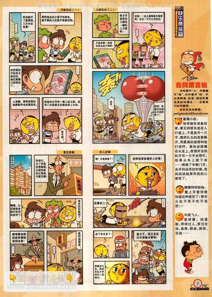 第279话(1/2)-第103话