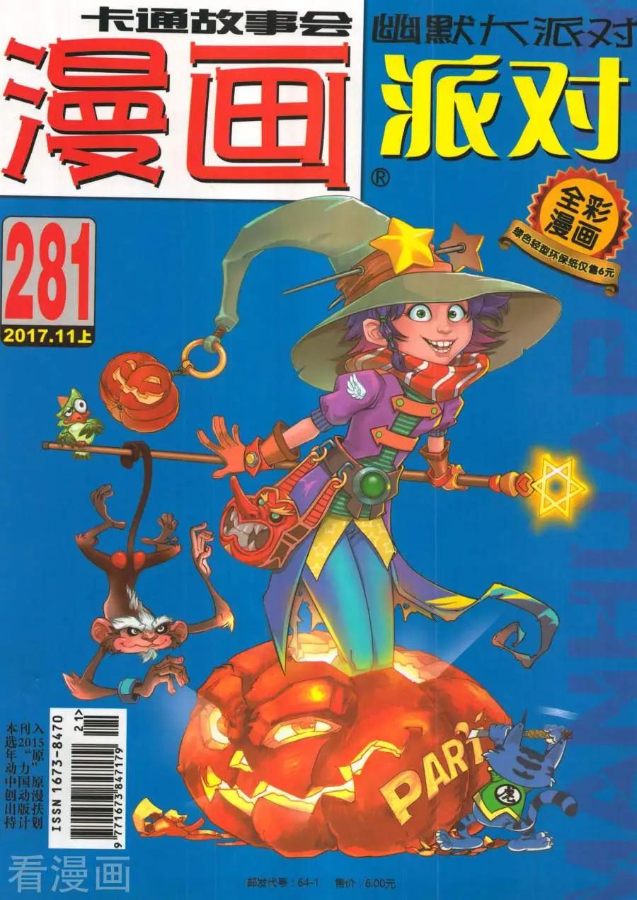 第281期(1/2)-第105话