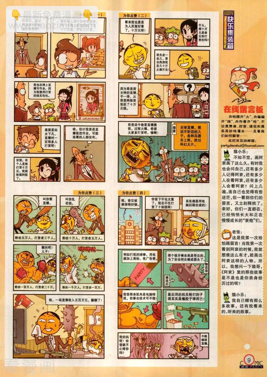 第281期(1/2)-第105话