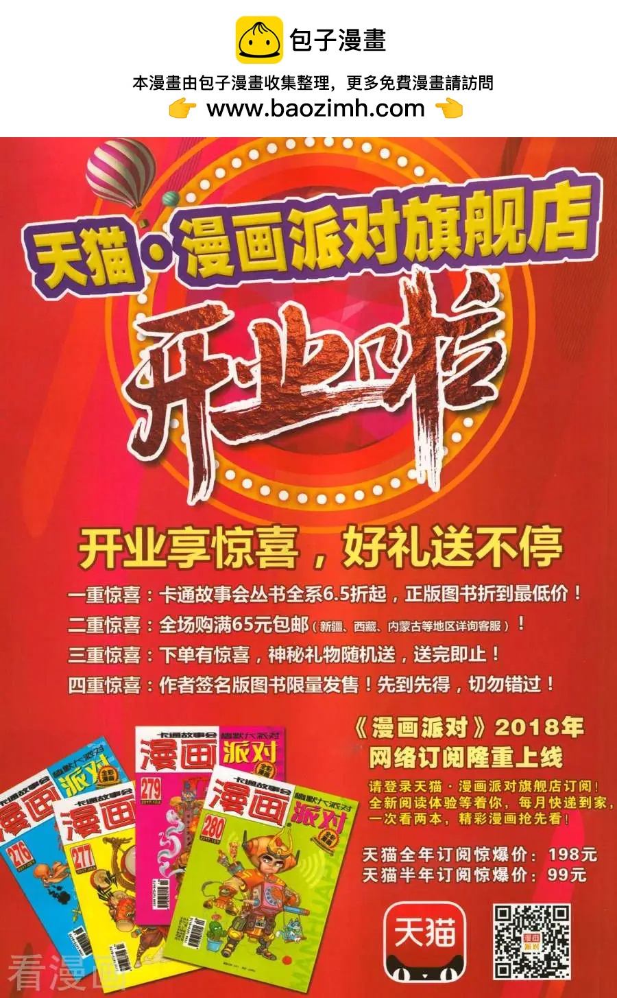 第281期(1/2)-第105话