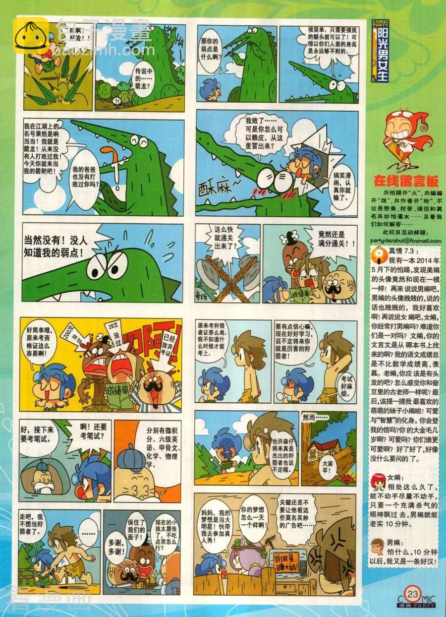 第281期(1/2)-第105话