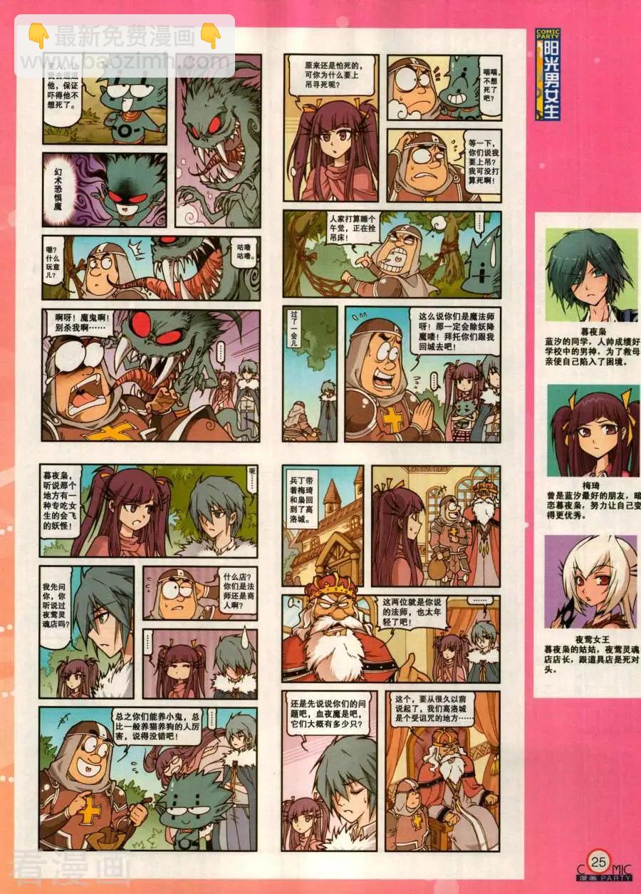 第281期(1/2)-第105话