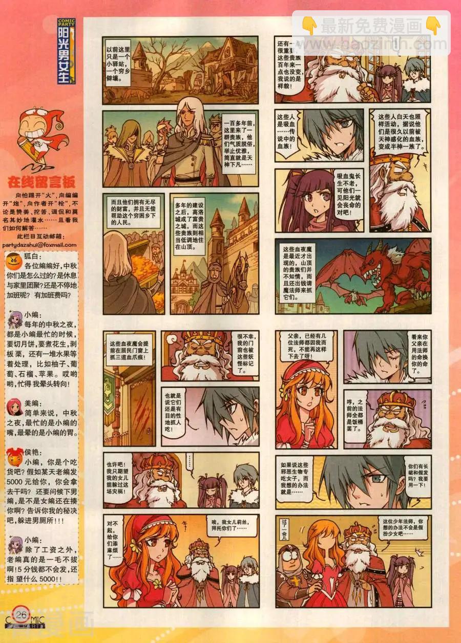 第281期(1/2)-第105话