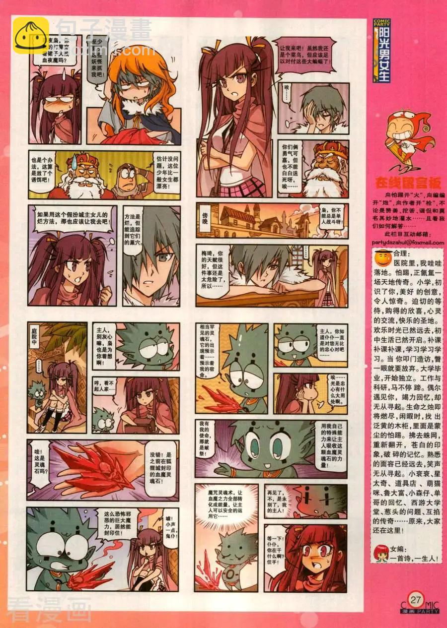 第281期(1/2)-第105话