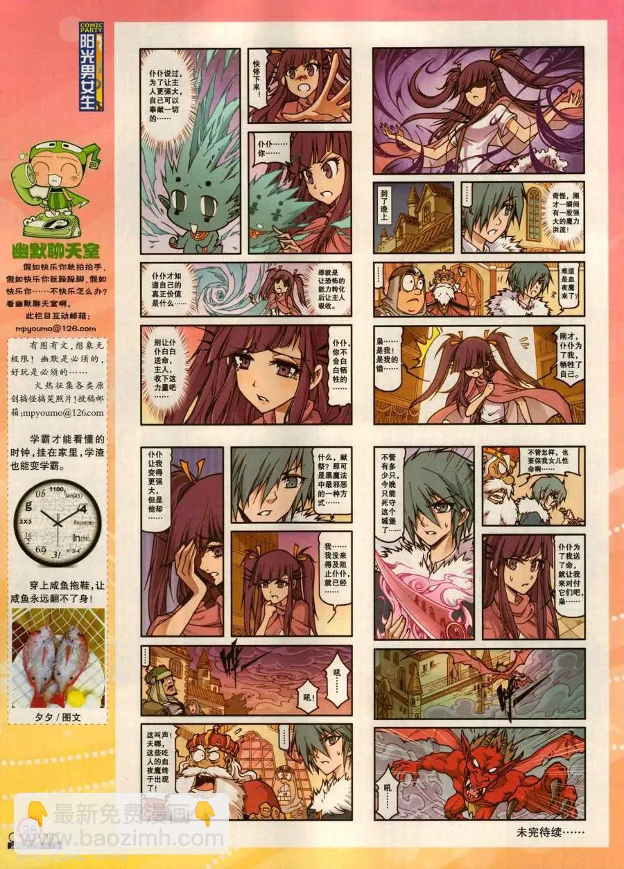 第281期(1/2)-第105话