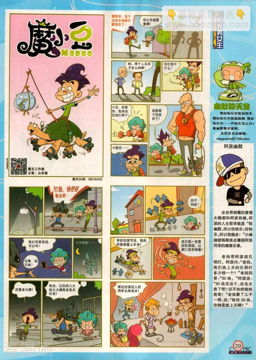 第281期(1/2)-第105话