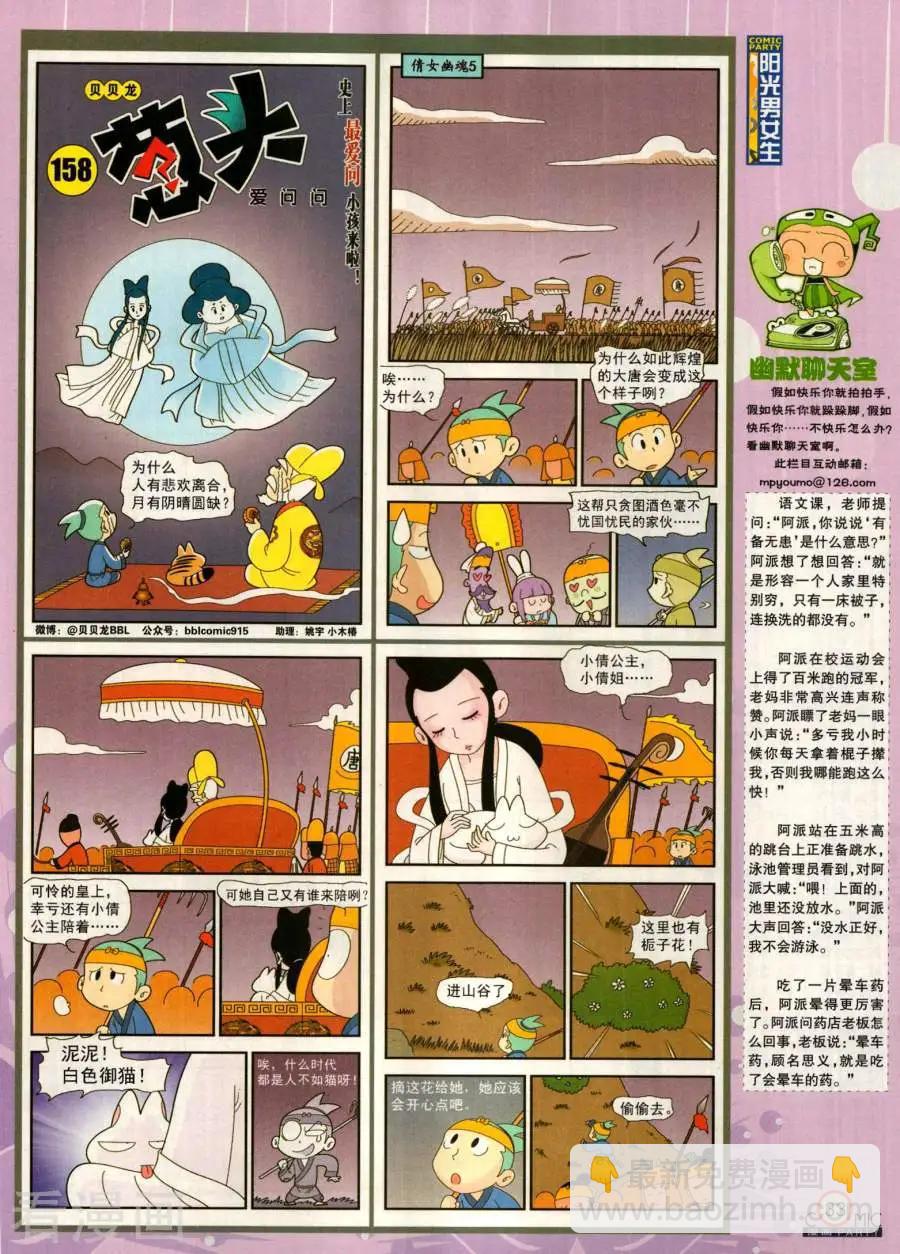 第281期(1/2)-第105话