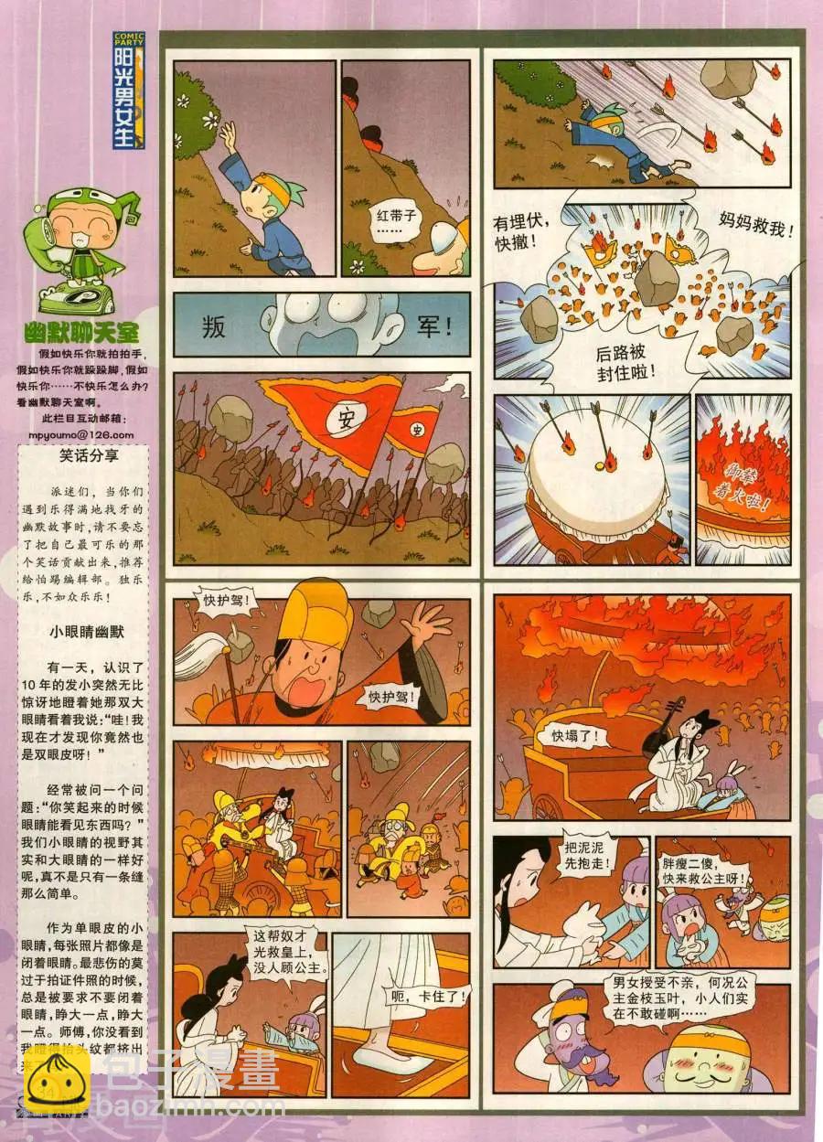 第281期(1/2)-第105话