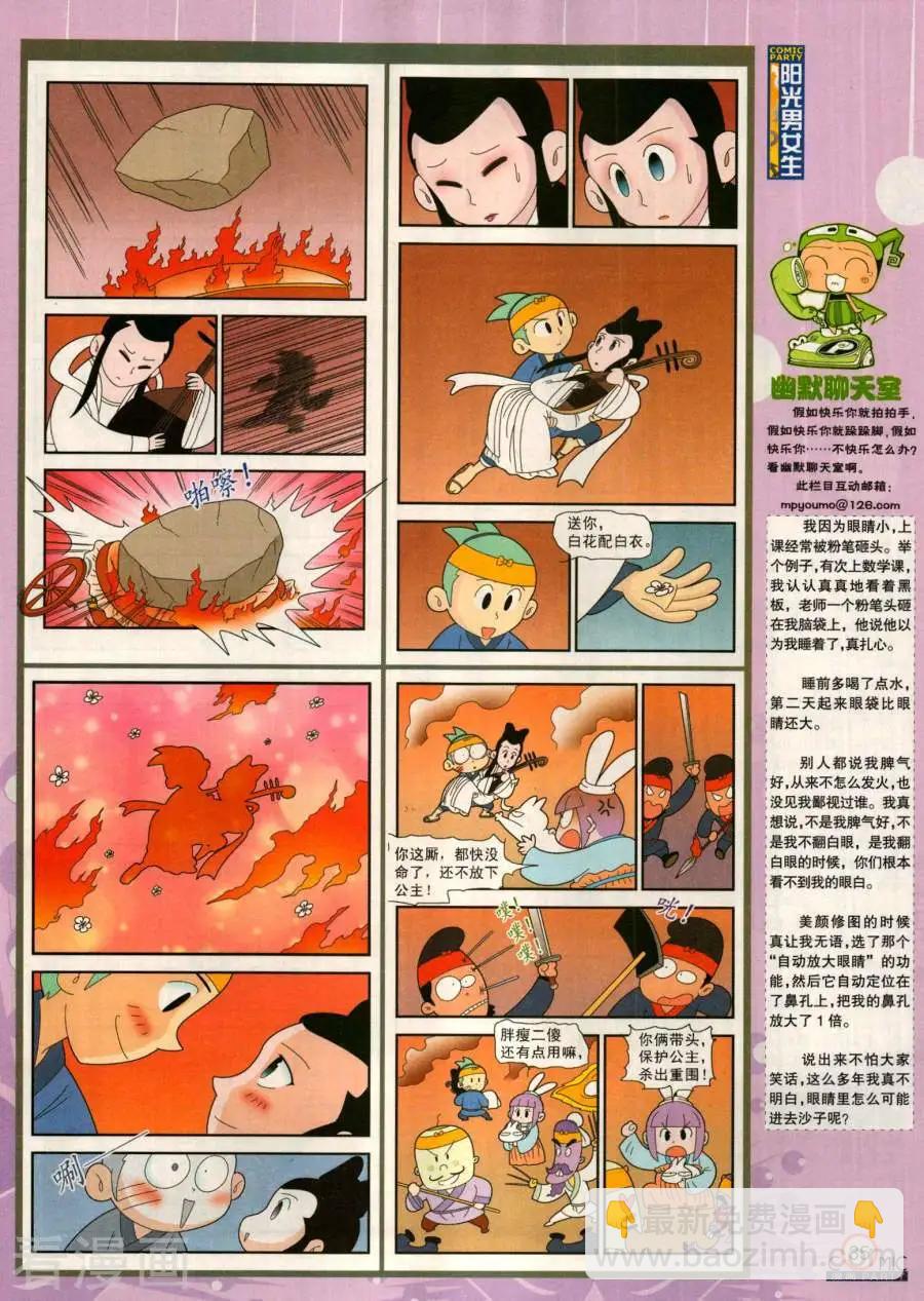 第281期(1/2)-第105话