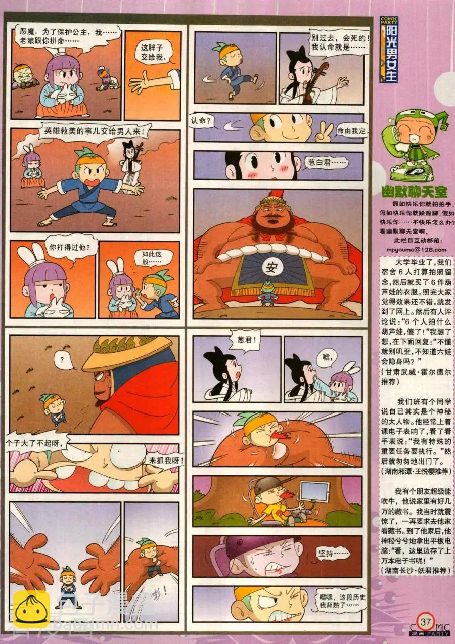 第281期(1/2)-第105话