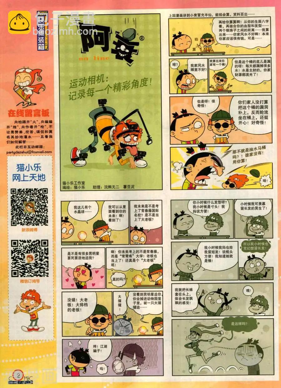 第281期(1/2)-第105话