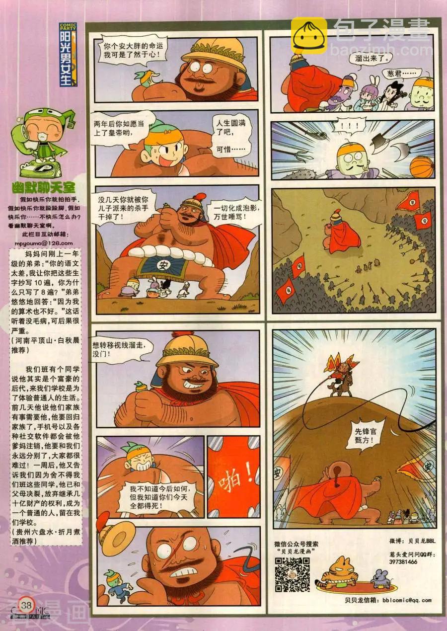 第281期(1/2)-第105话