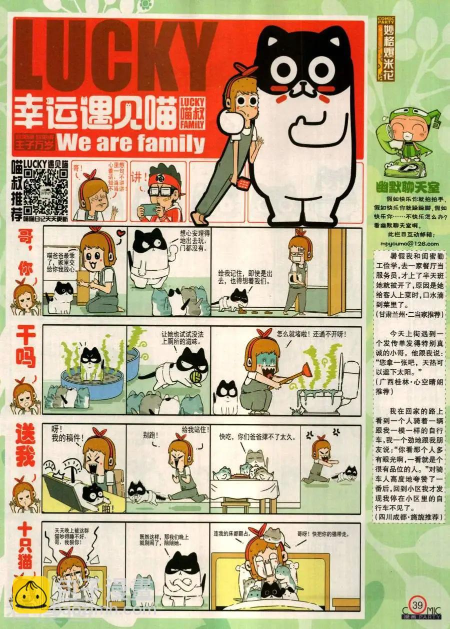 第281期(1/2)-第105话