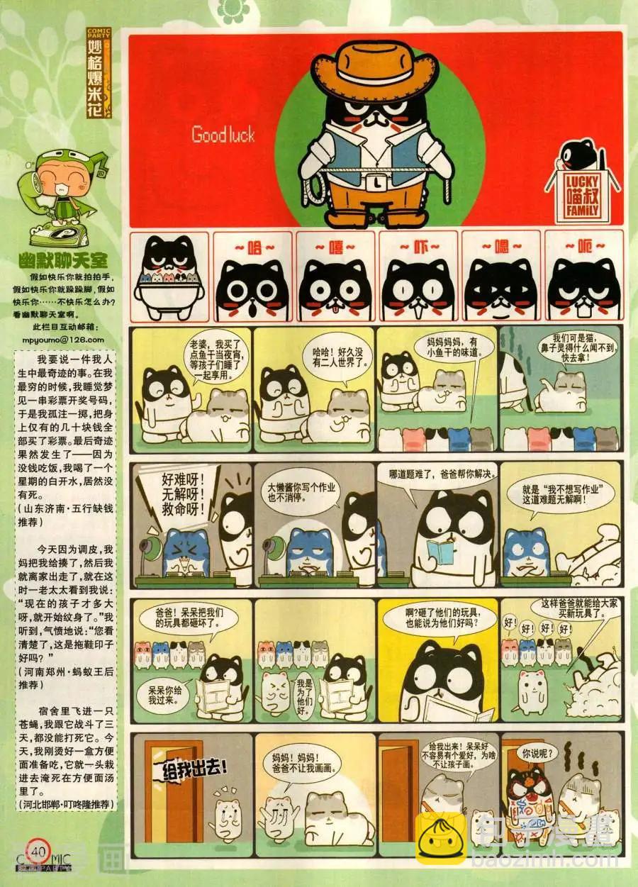 第281期(1/2)-第105话