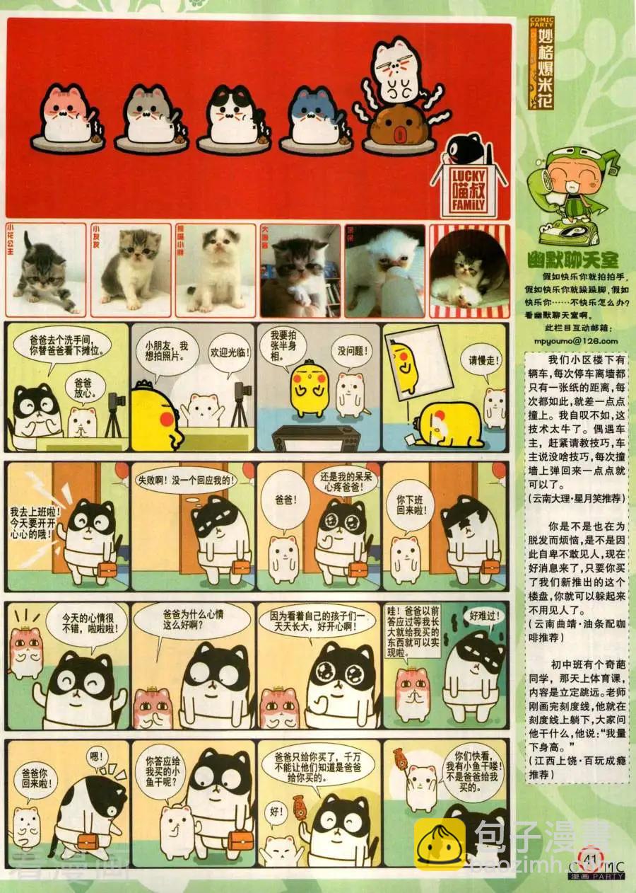 第281期(1/2)-第105话