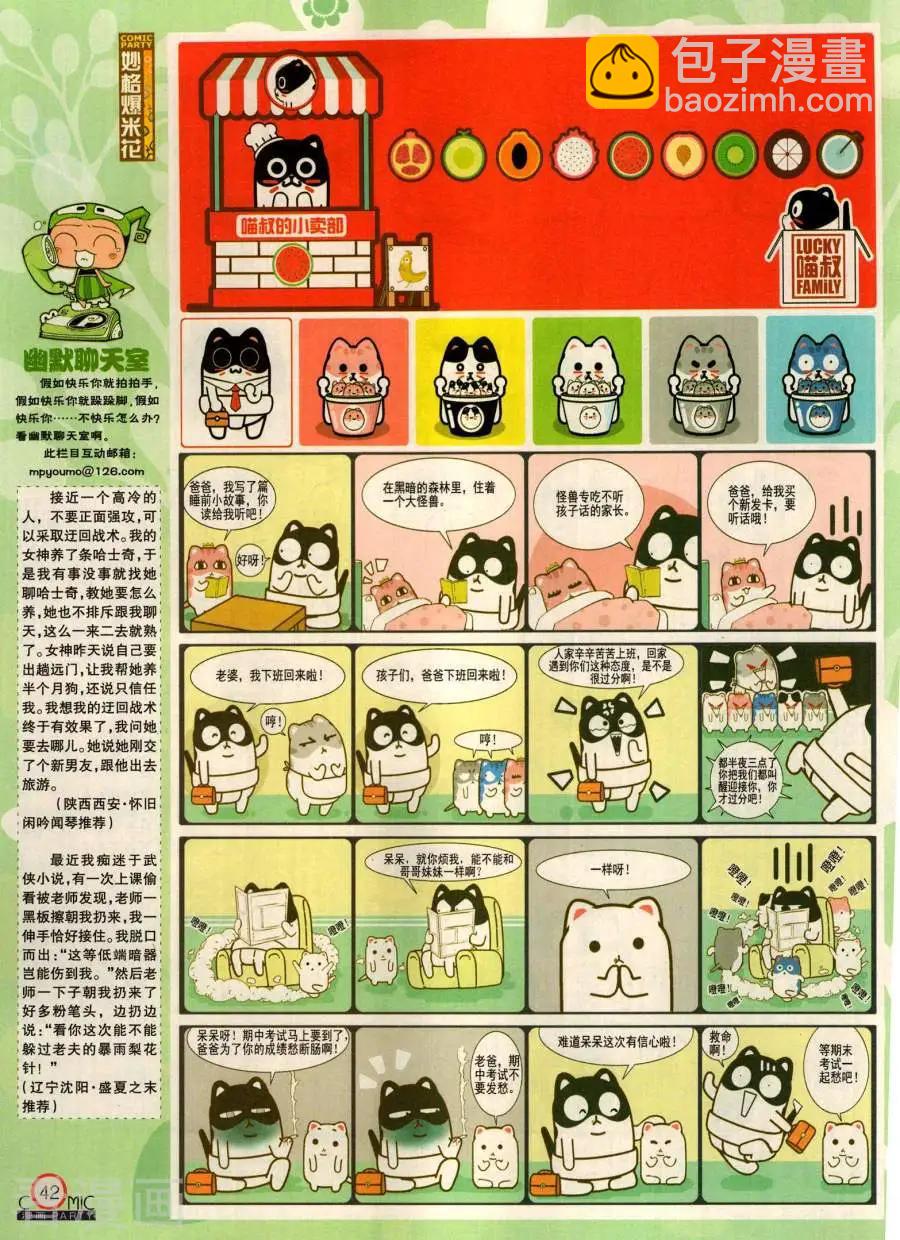 第281期(1/2)-第105话