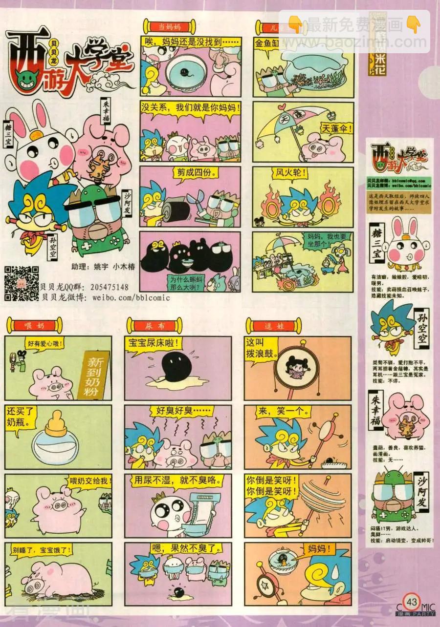 第281期(1/2)-第105话