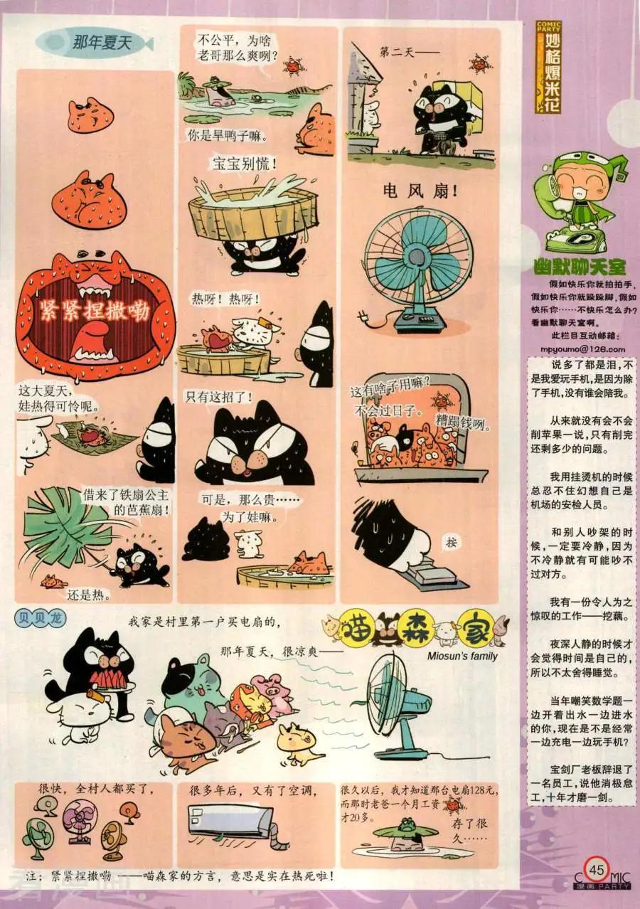 第281期(1/2)-第105话