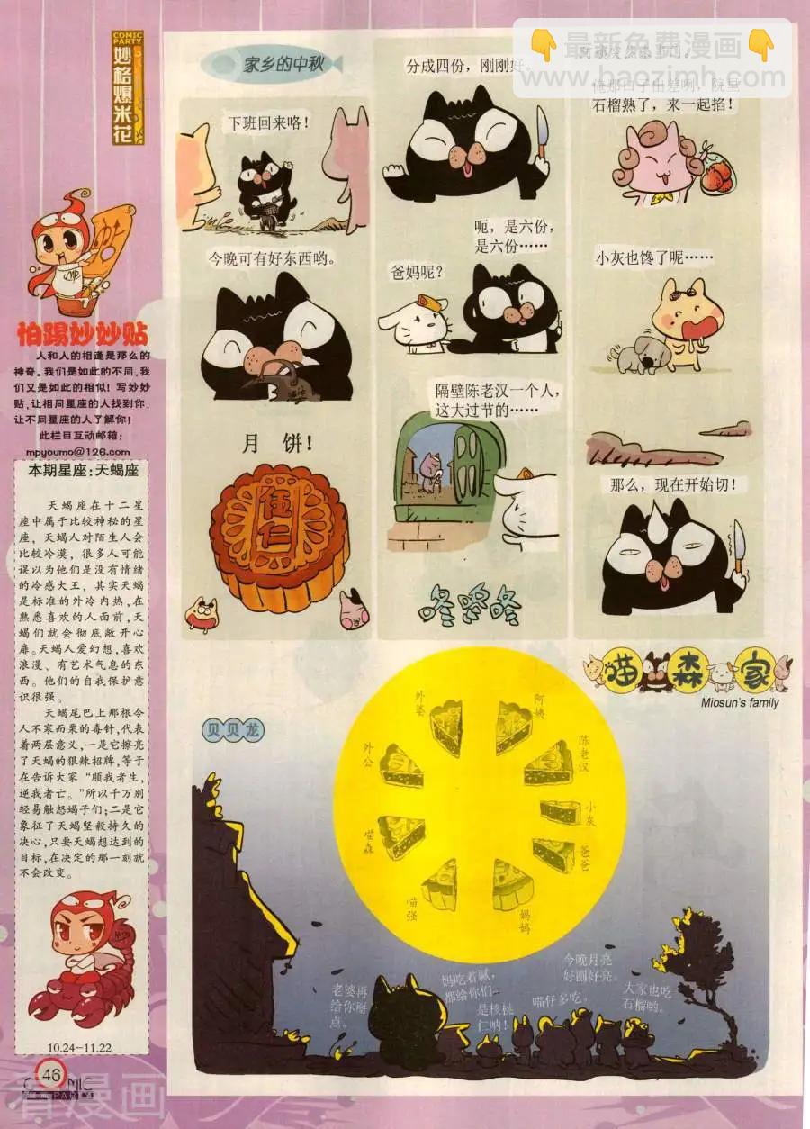 第281期(1/2)-第105话