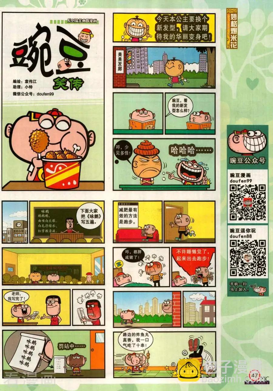 第281期(1/2)-第105话