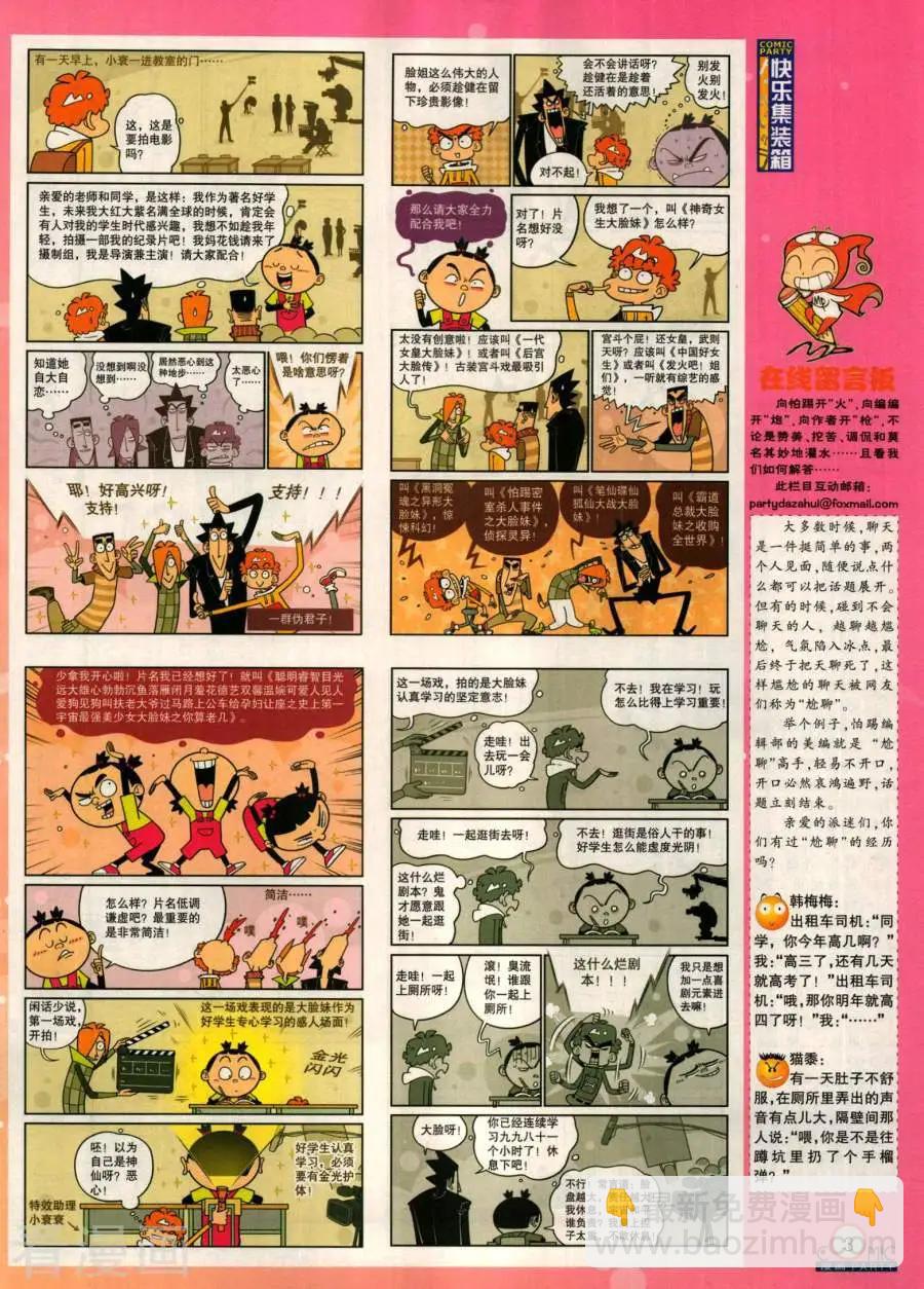 第281期(1/2)-第105话