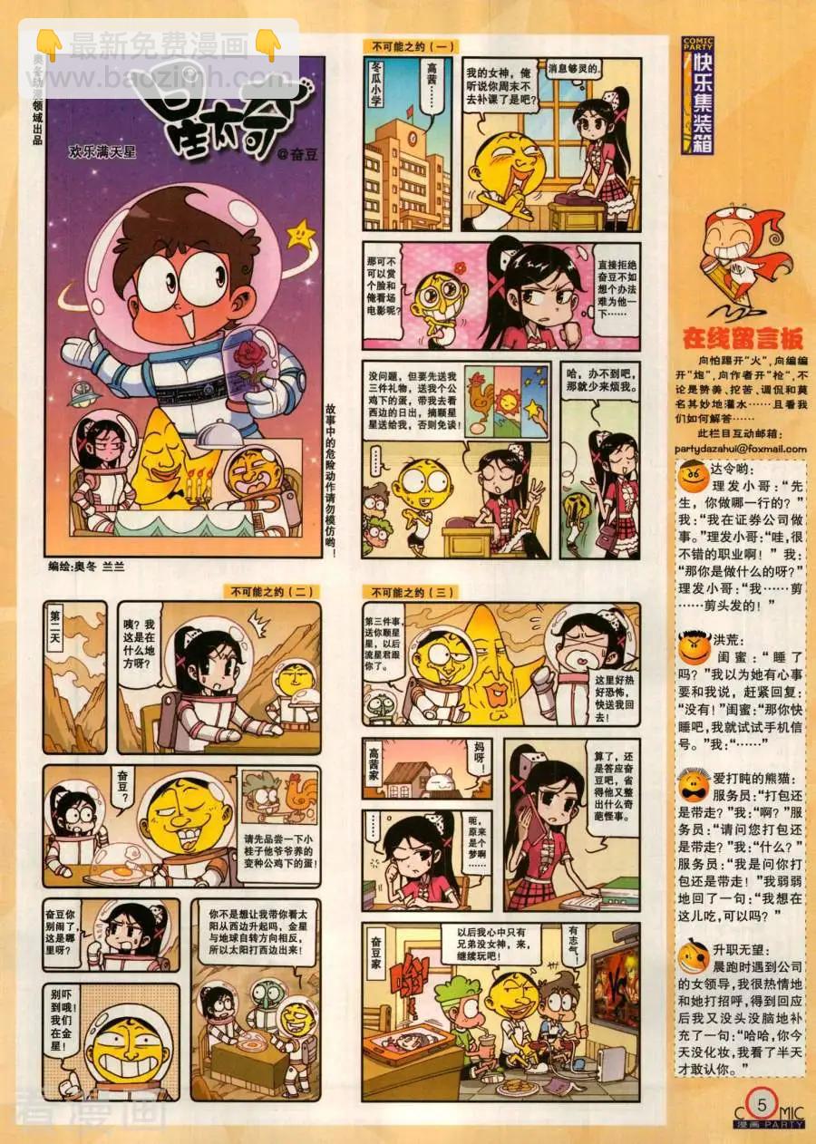 第281期(1/2)-第105话