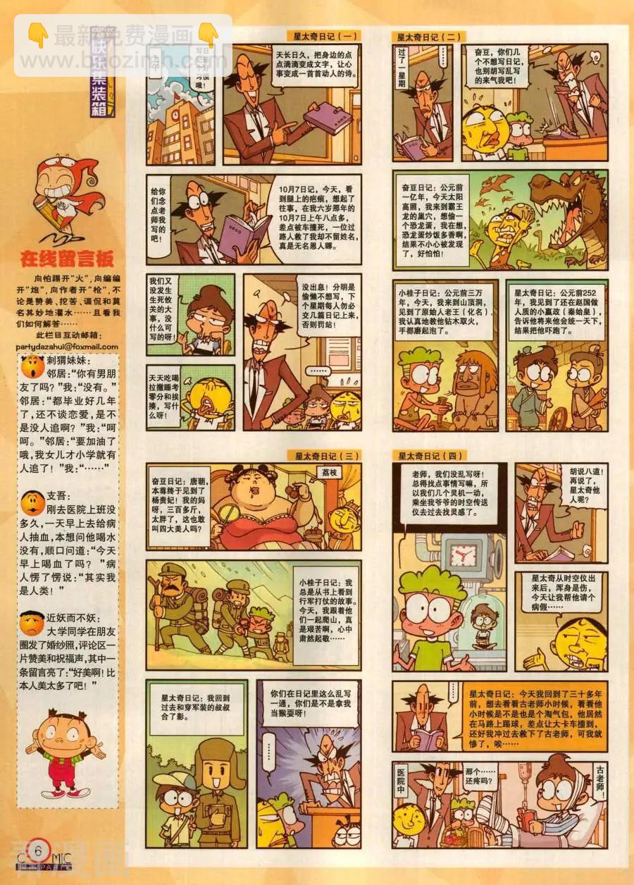 第281期(1/2)-第105话