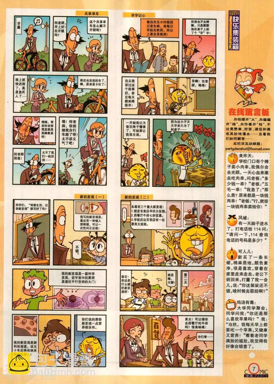 第281期(1/2)-第105话