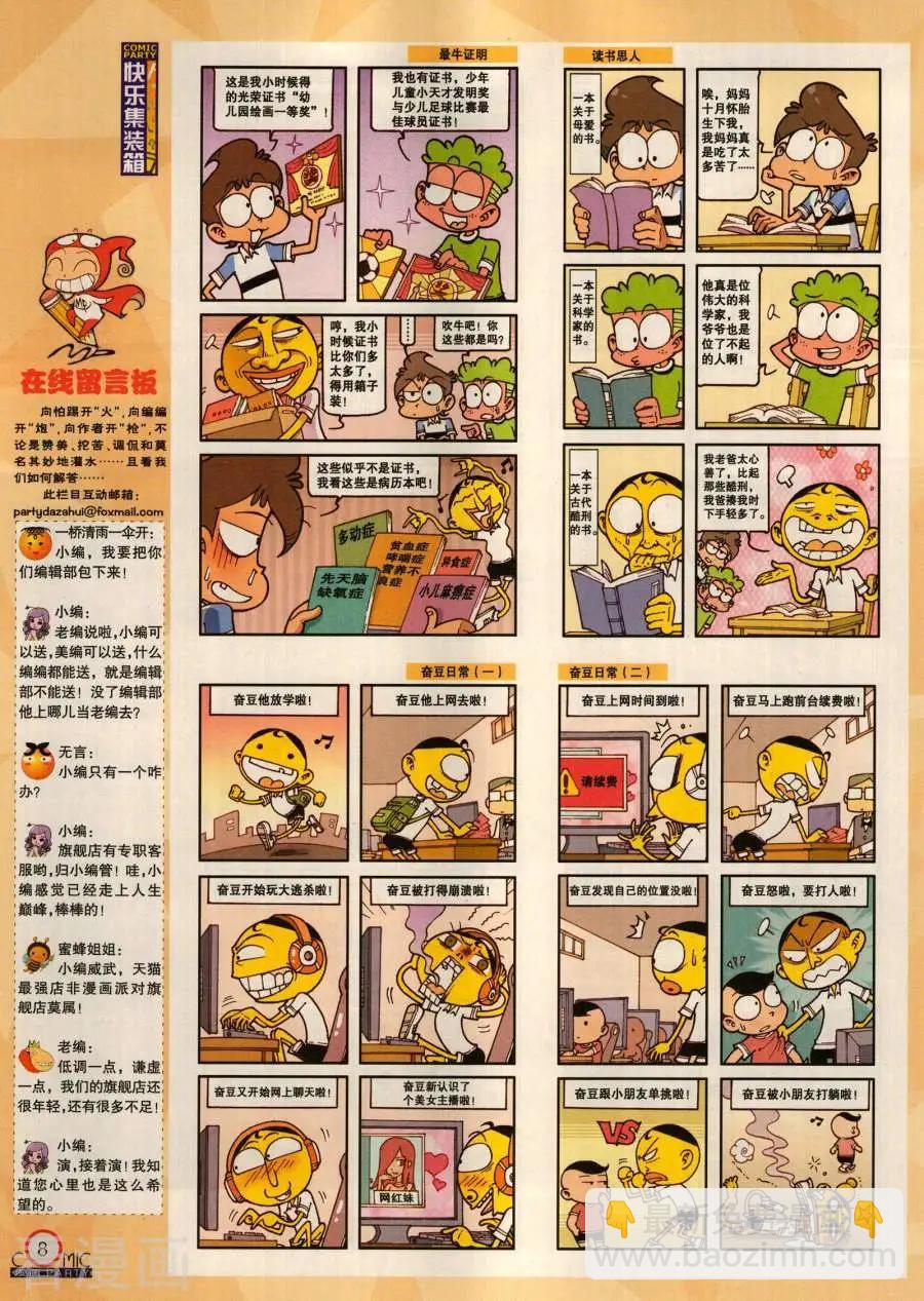 第283期(1/2)-第107话