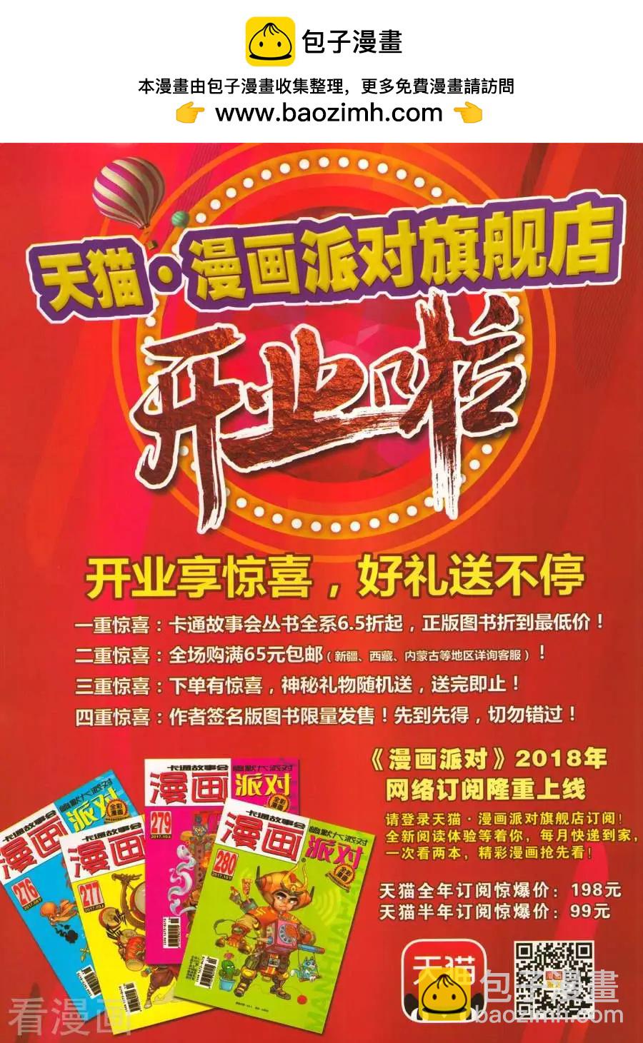 第283期(1/2)-第107话