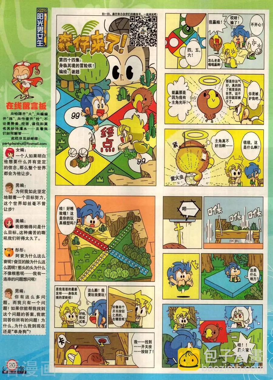 第283期(1/2)-第107话