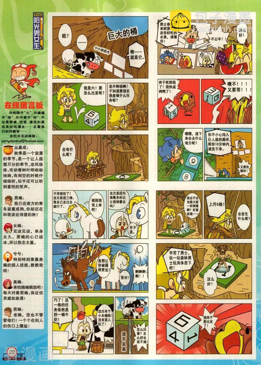 第283期(1/2)-第107话